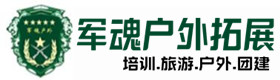 沙漠掘金-拓展项目-叶县户外拓展_叶县户外培训_叶县团建培训_叶县蕊梦户外拓展培训